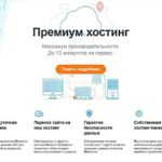 на хостинге Mchost.ru произошли изменения 2022 г