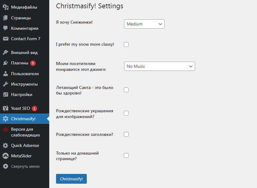 Christmasify settings