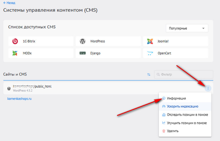 Забыли пароль WordPress