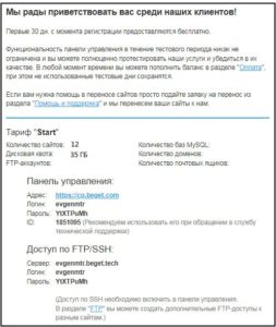 Информация о тарифе на почту
