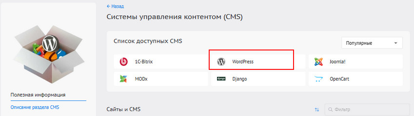 выбор CMS