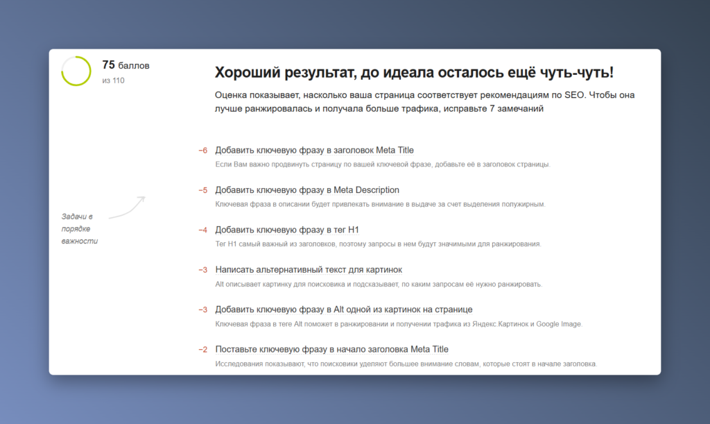 Интерфейс сервиса «Анализ контента» pr-cy.ru
