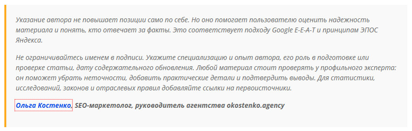 Контент и семантика
